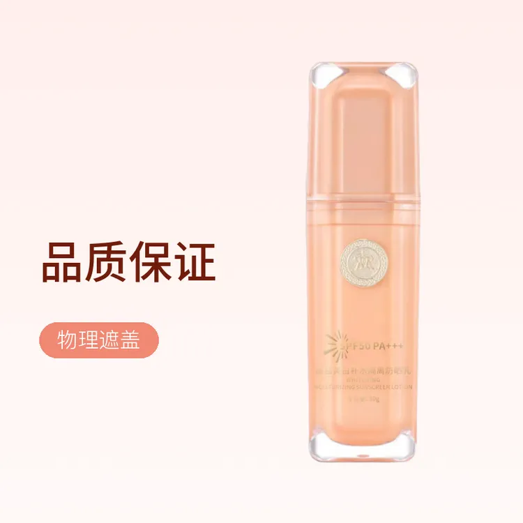 颜蔻祛斑补水隔离防晒乳SPF50PA+++防紫外线防紫外线养肤国妆