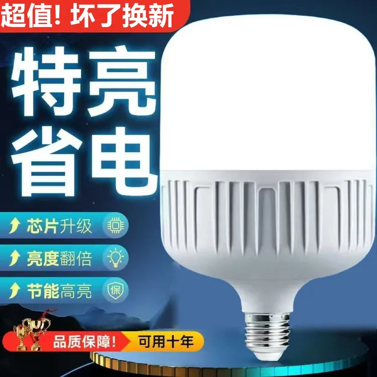 led灯泡家用省电节能灯泡E27螺口超亮室内省电商用大功率照明灯泡