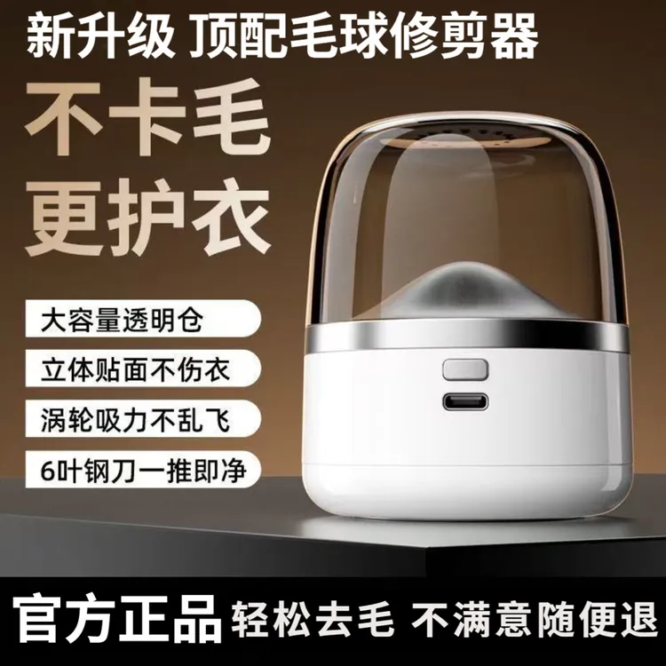 新款毛球修剪器无线家用充电式衣服去毛球器便携式毛衣剃毛器迷你