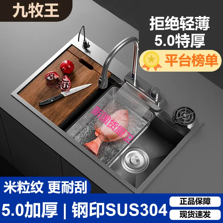 九牧王5.0加厚SUS304不锈钢水槽飞雨瀑布厨房大单槽压纹洗菜盆