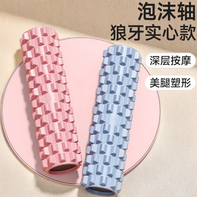 泡沫轴肌肉放松实心滚轴练腿狼牙棒按摩滚轮专业瑜伽运动滚背神器
