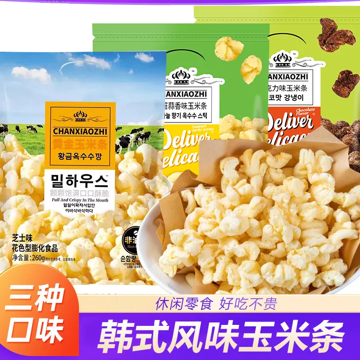 馋小智韩国风味玉米条0反式脂肪酸爆米花追剧解馋休闲零食三口味