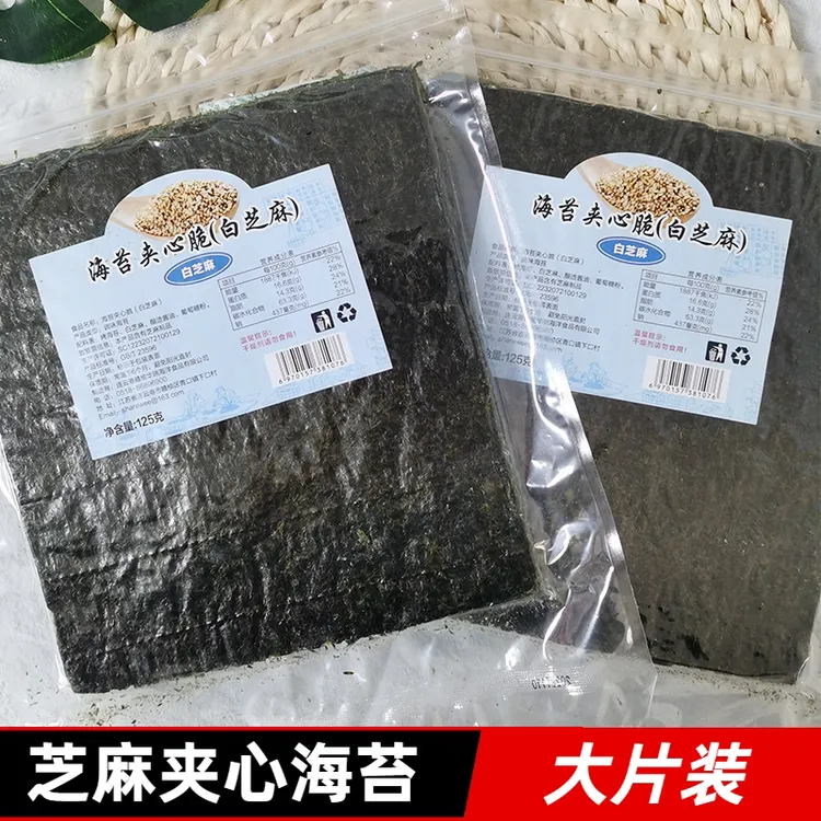大片烤海苔零食儿童夹心海苔芝麻味脆片即食脆原味紫菜袋罐装125g