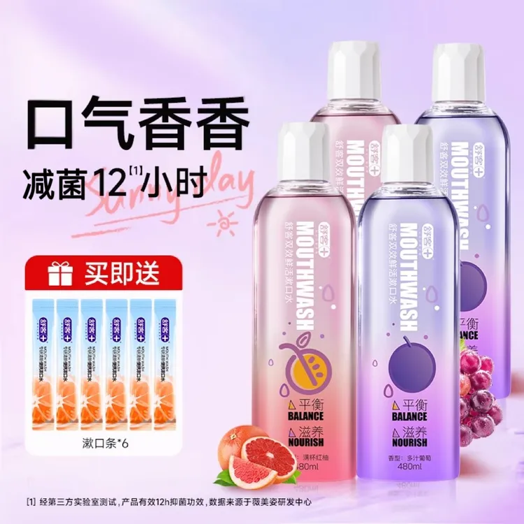  舒客漱口水含氟清新缓解口臭男生涑簌便携0酒精无蔗糖漱口水清新