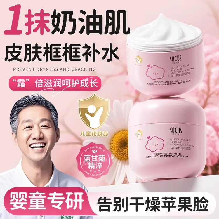 【佬爸检测&央媽力荐✅】德美儿童面霜秋冬3-12岁宝贝幼保湿滋润肤乳商品图