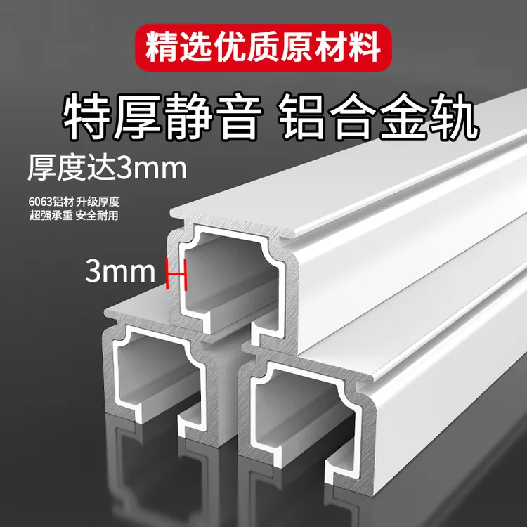 宝藏好物加厚静音铝合金窗帘轨道单双轨滑轨交叉轨L型U型弯轨飘窗