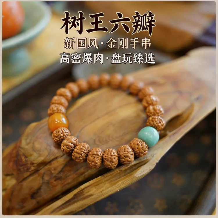 树王六瓣小金刚菩提手串男女款精挑文玩新国风新款（定制腕围）商品图