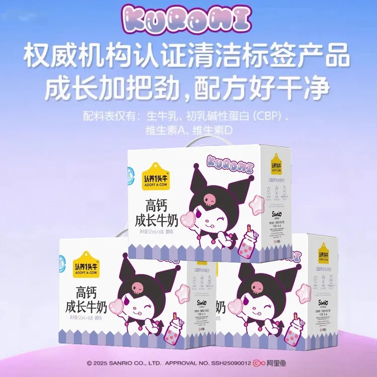 认养一头牛高钙成长牛奶酷洛米款125ml*16盒*3箱营养早餐高钙-CL