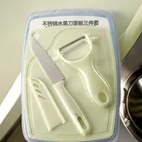 【3件套】不锈钢具套装水果刀厨房户外家用