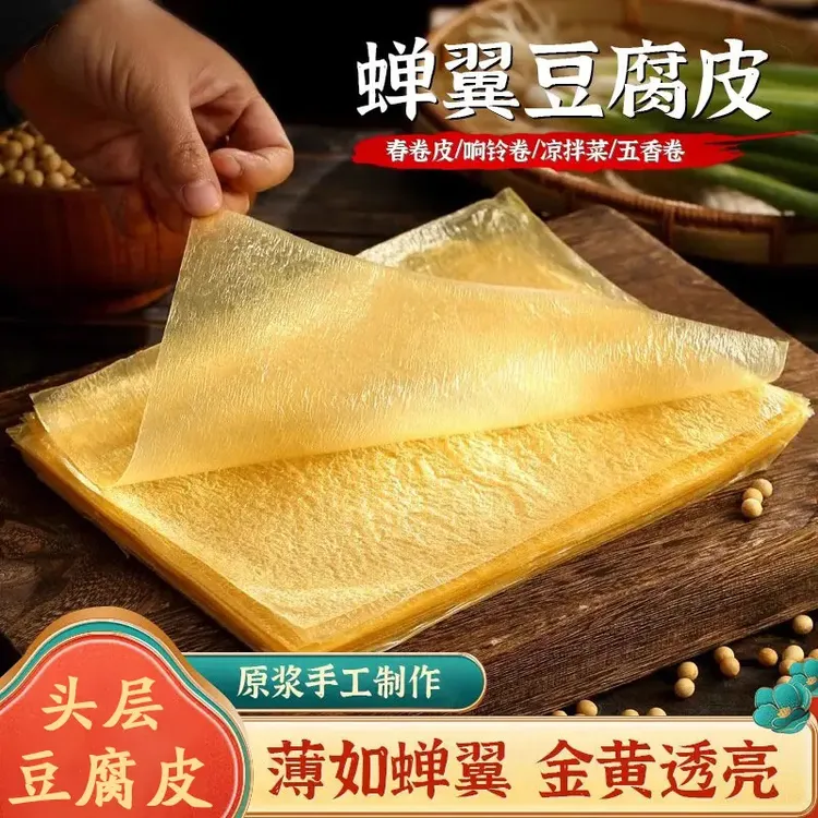 【直播专享】头层豆腐皮 油豆皮薄腐皮肉卷皮馅料皮 AZ
