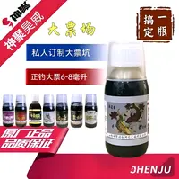    神聚鲤鱼 （圆梦领航七合一）（秋季）版一瓶搞定 鲤鱼3号南北通用