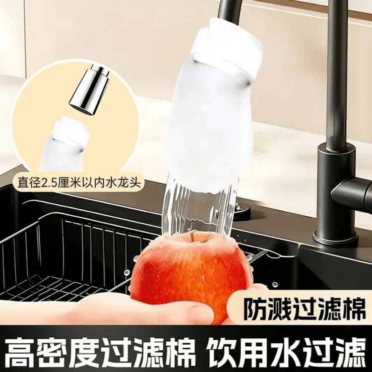 【通用款】高密度水龙头过滤棉袋过滤铁锈杂质可拆洗旋转家用防溅水商品图