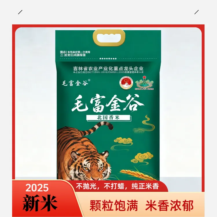 【春种秋收东北大米】东北寒地黑土东北大米10斤煮饭营养工厂直发
