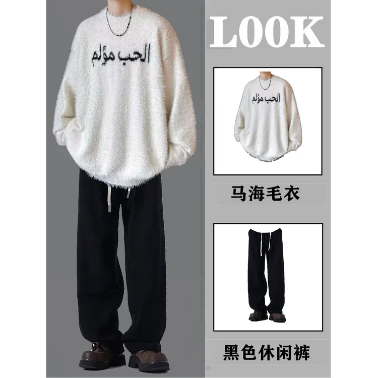 马海毛提花毛衣男冬季加厚美式复古慵懒风针织衫宽松圆领套头外套