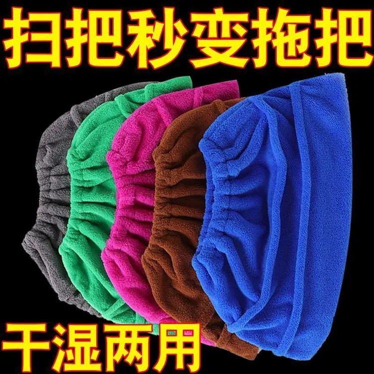 扫地清理吸水吸头发神器笤帚布两用扫把套家用多功能懒人扫把头套