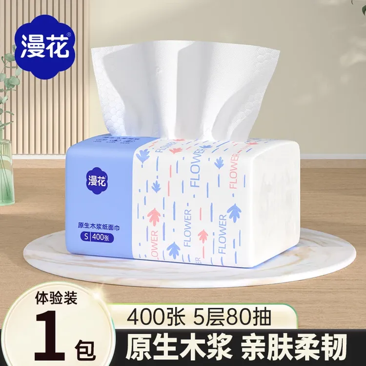 漫花抽纸整箱加厚家用宿舍实惠装80抽餐巾纸卫生纸厕纸纸巾推荐