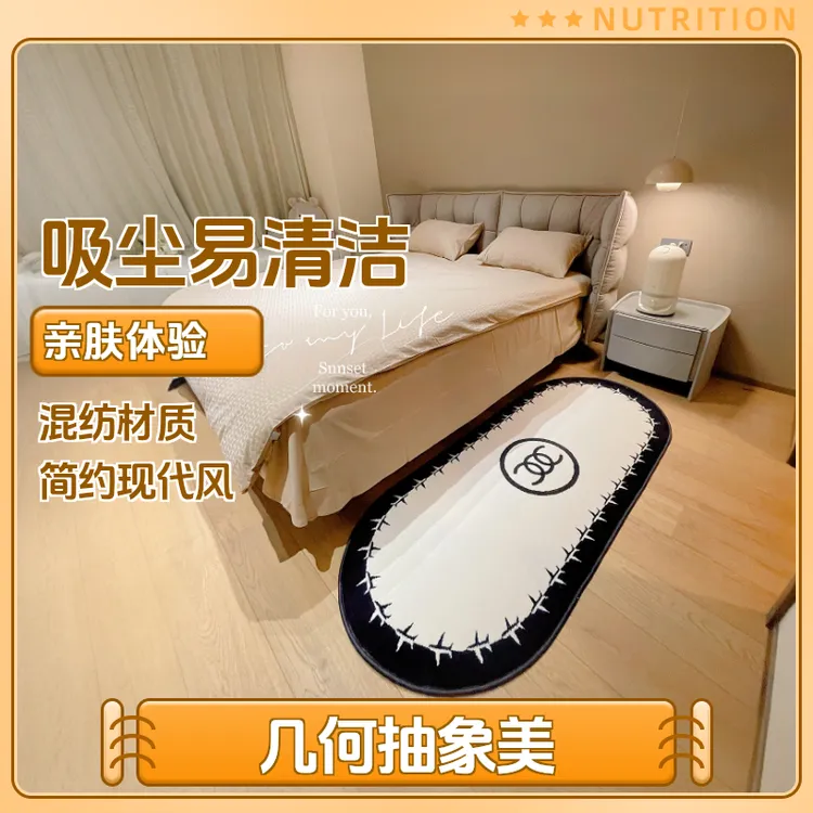 床边毯梳妆台机洗地毯圆形地毯床边毯地毯地垫轻奢简约卧室防滑毯商品图