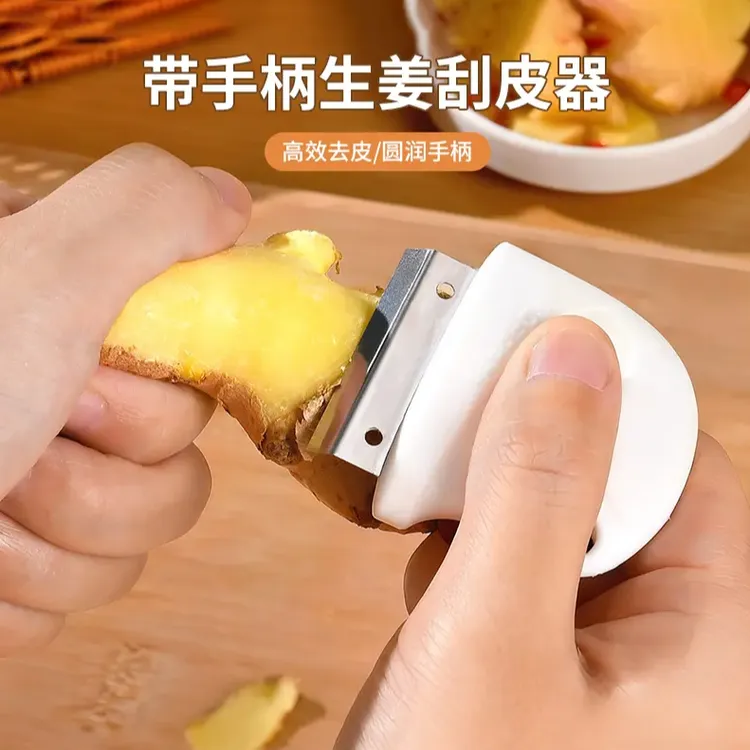 带手柄生姜刮皮器家用厨房剥蒜刮姜皮器多功能土豆芋头山药剥皮刨