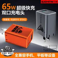 闪成品牌能量氮充电头2025全新款低温快充65W适用安卓Type-c/苹果