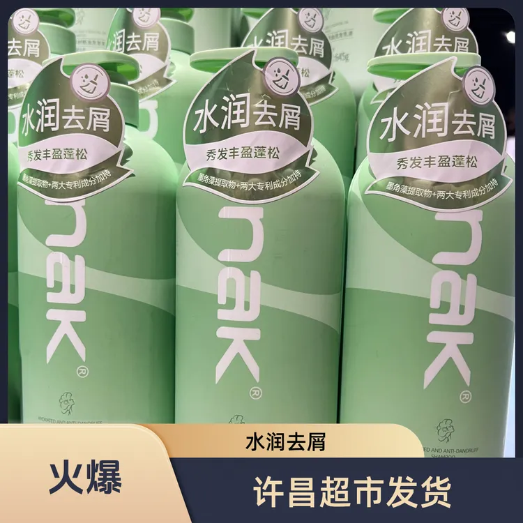 许昌超市代购Nak洗发水茶树精油控油去屑蓬松护理水润洗发乳液