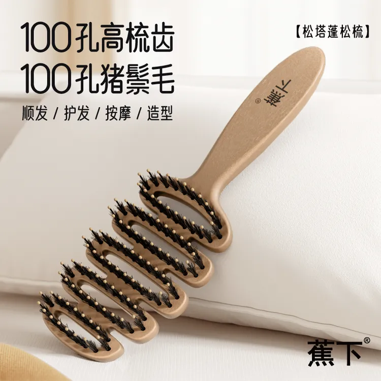 蕉下升级黑科技松塔猪鬃护发梳按摩头皮气垫梳子蓬松顺发排骨梳子商品图