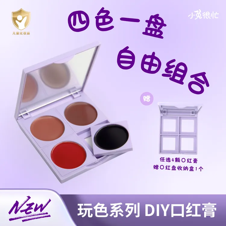 小兔很忙【上新啦】单色口红膏舞台妆小金盾彩妆 化妆师多用膏唇泥 