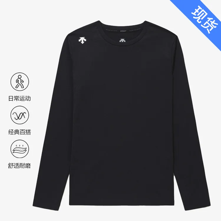 DESCENTE/迪桑特Tough速干运动休闲透气圆领长袖T恤SQ323UTL72