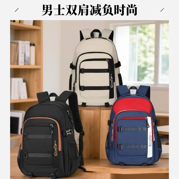 中学生高颜值男士双肩包减负书包学生专用12-18岁初中生专用休闲