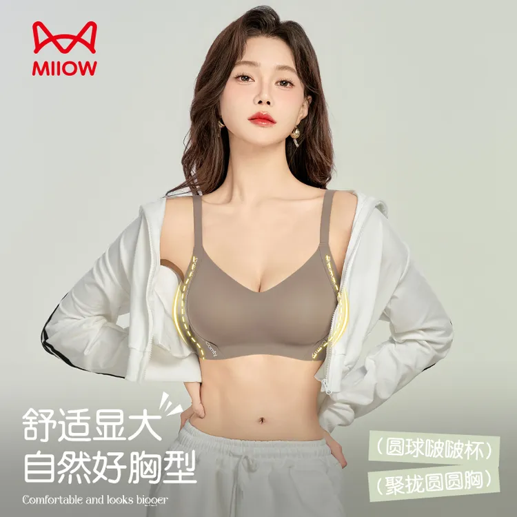 MIIOW CLASSIC/猫人经典无痕提拉内衣女小胸聚拢收副乳无钢圈文胸
