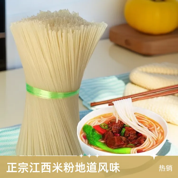 正宗江西米粉干米线可做南昌拌粉炒粉汤粉螺蛳粉特产宵夜凉拌干粉