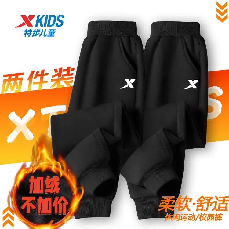 特步儿童2025新款春秋运动裤休闲舒适卫裤秋冬长裤加绒加厚百搭