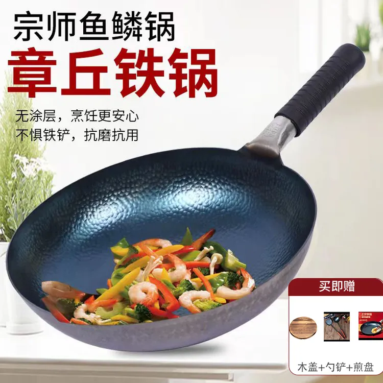 《唐艺专属》章丘鱼鳞铁锅套锅（电磁炉不能用）