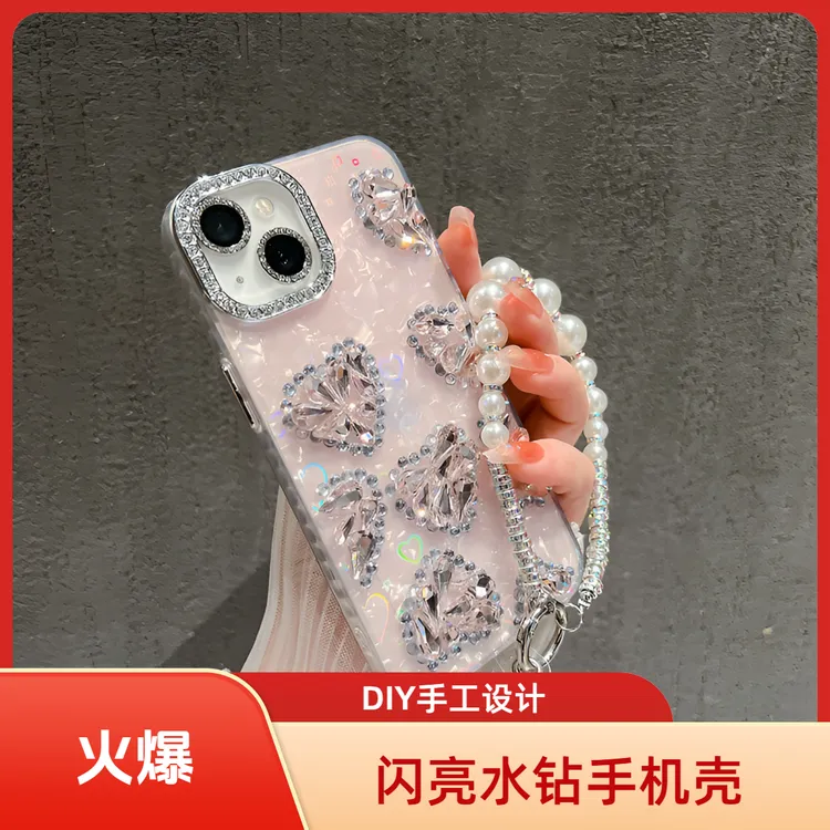 DIY手工点钻爱心水晶适用于苹果17ProMax/16/15/14网红同款手机壳