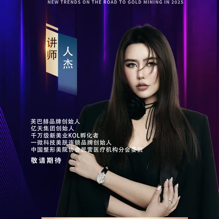 亿禾美业团购不直播拓客300+（留意短信解锁课程）