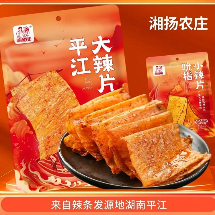 【湘扬农庄】平江大辣片麻辣过瘾经典湖南手撕大辣片辣条开袋42g/包