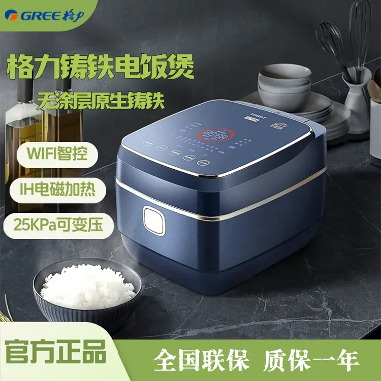 格力电饭煲 无涂层铸铁 IH智能GDCF-4015C 顶（深空灰+香槟金）