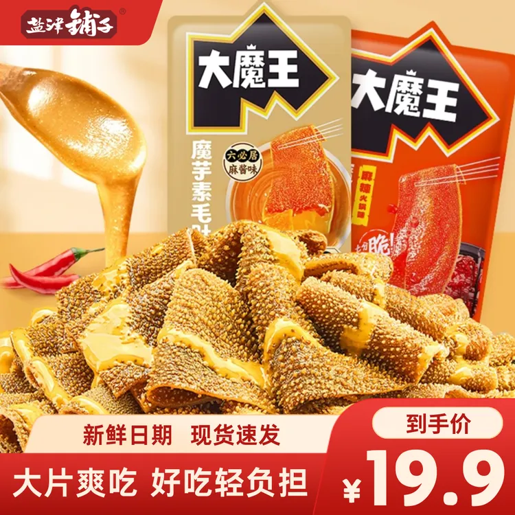 盐津铺子【买50包送50包】大魔王麻酱素零食香菜味解馋小食品