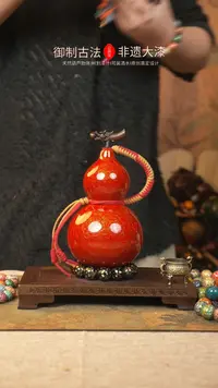 【闪购商品】061大漆葫芦一物一拍650ml