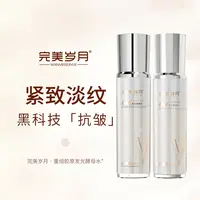 【提亮蜕黄抚纹  填纹大绝】完美岁月重组胶原发光素颜乳.HM