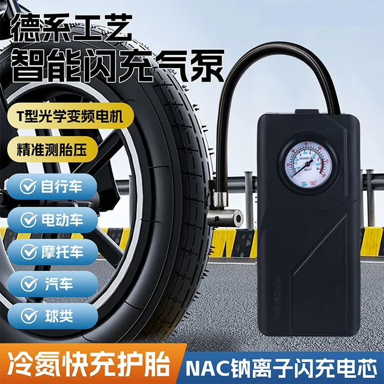 2025款车载充气泵正品无线车载电动车自行车大功率电动充气泵