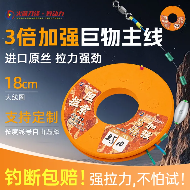 火蓝刀锋定制3倍加强五指线圈金刚结青鲟成品无铅拖钓主线组