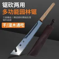 【锋利加厚】多功能户外砍锯SK95家用木工锯多功能园林伐木锯户外便