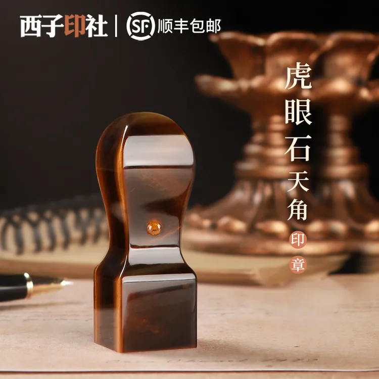 玉石印章定制天角私章实印认印日本留学印章生日礼物男生毕业礼物