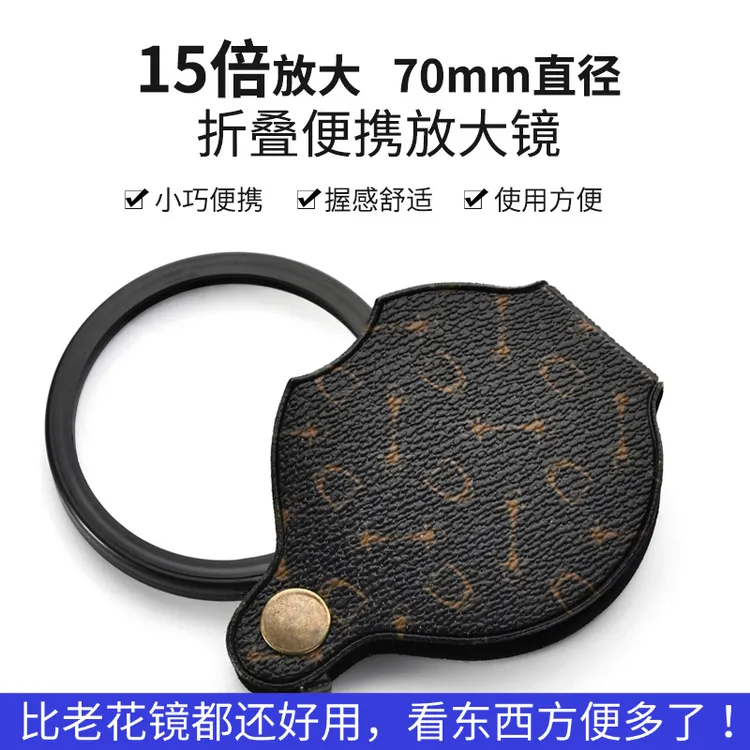 老人长辈看的清楚专用防马扁方便携式皮套折叠放大镜15倍光学仪器