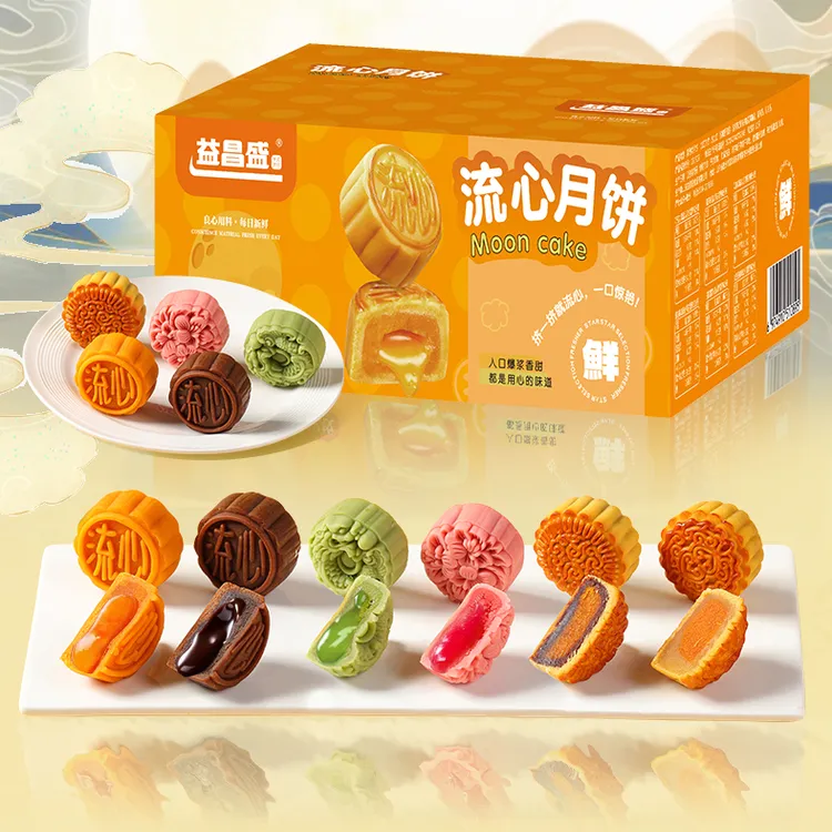 广式流心月饼奶黄巧克力爆浆蛋黄莲蓉豆沙多口味散装中秋送礼佳品