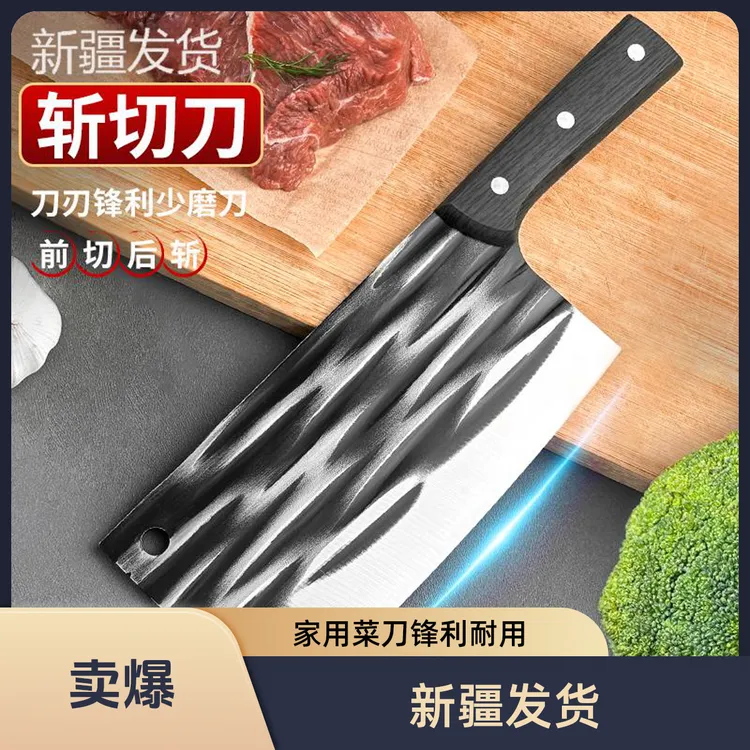 2.5加厚款【全国包邮】厨房菜刀锤纹锻打两用锋利厨师刀