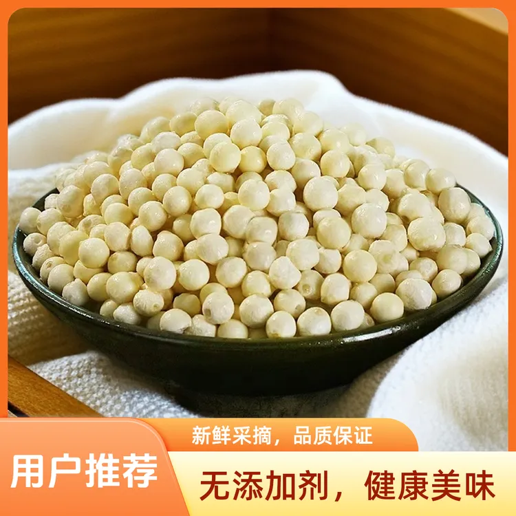 正宗东凤下张鲜芡实鸡头米颗粒无添加可炒可炖汤（这款就是嫩果）