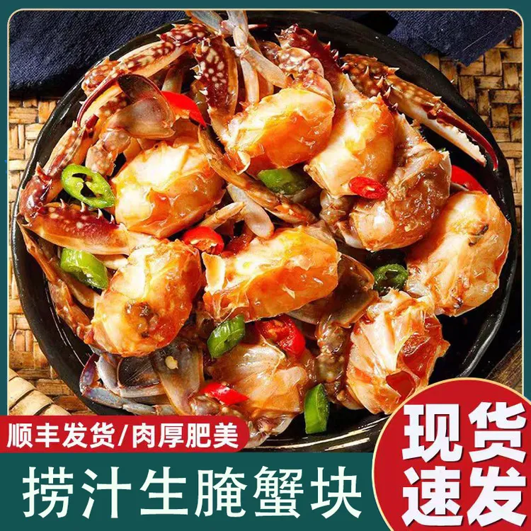捞汁蟹块捞汁小海鲜生腌海鲜即食醉蟹块生腌蟹块开罐即食500g
