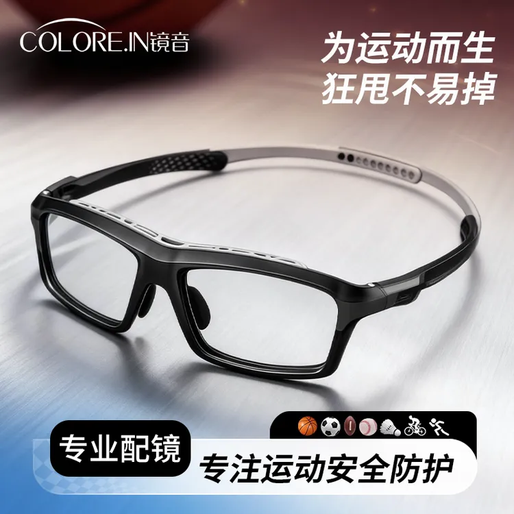 colorein运动眼镜近视镜男可配度数篮球护目镜防雾防撞防脱落足球商品图
