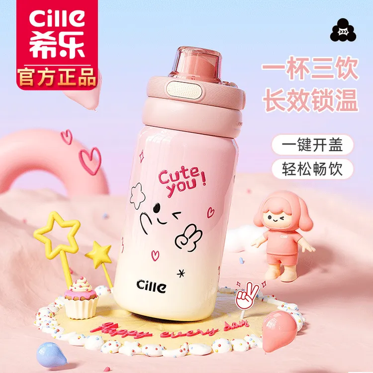希乐保温杯儿童水杯学生上学专用吸管杯男女316不锈钢大容量水壶